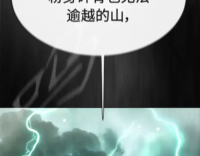 第二季 第44话 第7页