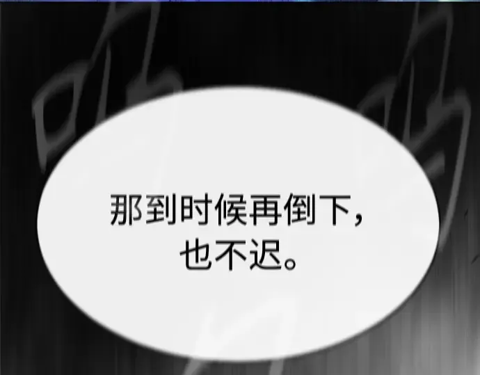 第二季 第44话 第11页