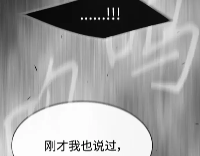 第二季 第44话 第14页