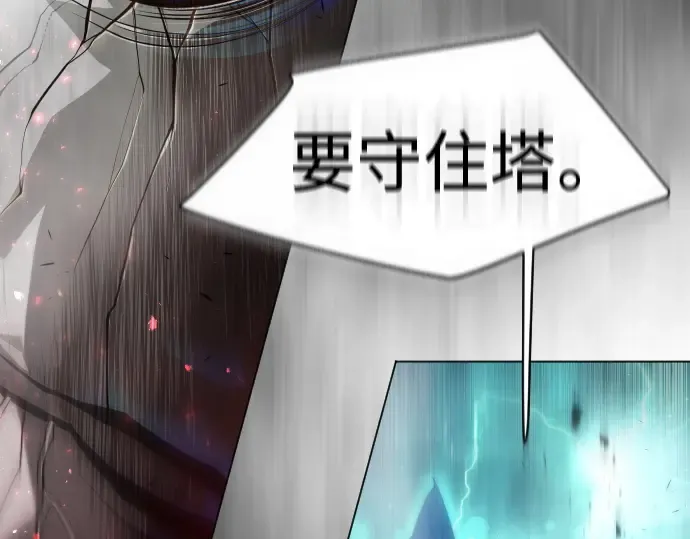 第二季 第44话 第21页