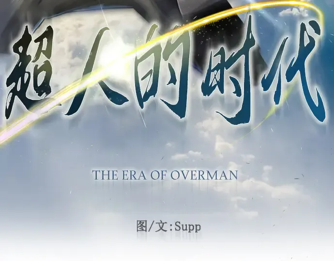 第二季 第44话 第29页