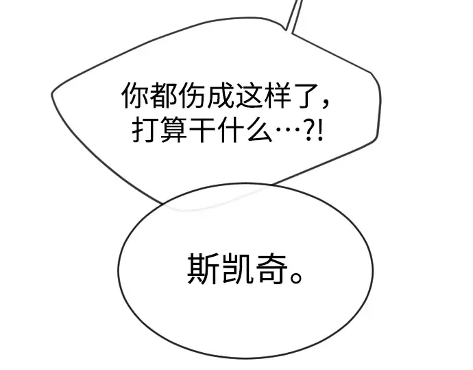 第二季 第44话 第38页