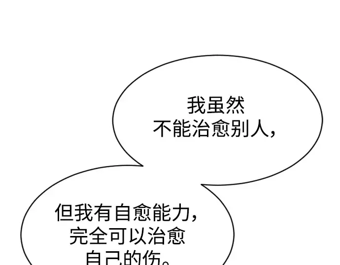 第二季 第44话 第39页