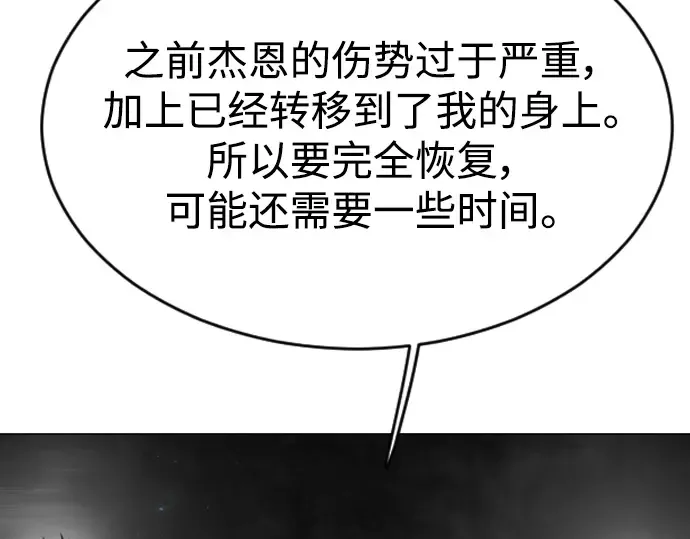 第二季 第44话 第44页