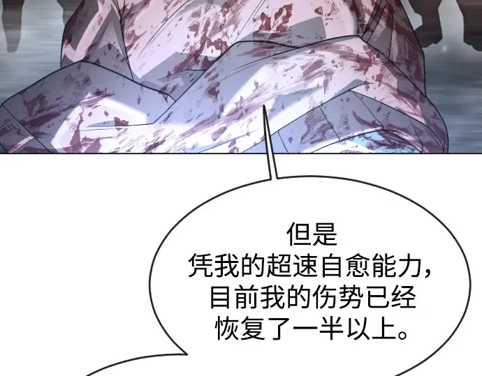 第二季 第44话 第46页