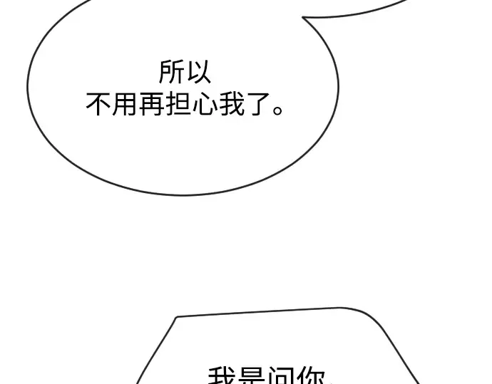 第二季 第44话 第47页