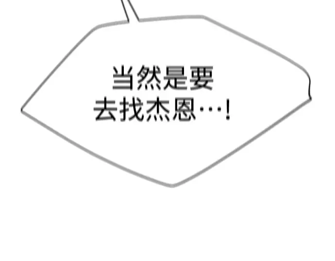 第二季 第44话 第50页