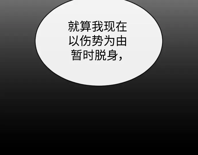 第二季 第44话 第53页