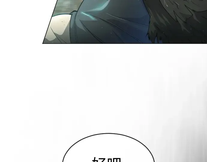 第二季 第44话 第74页