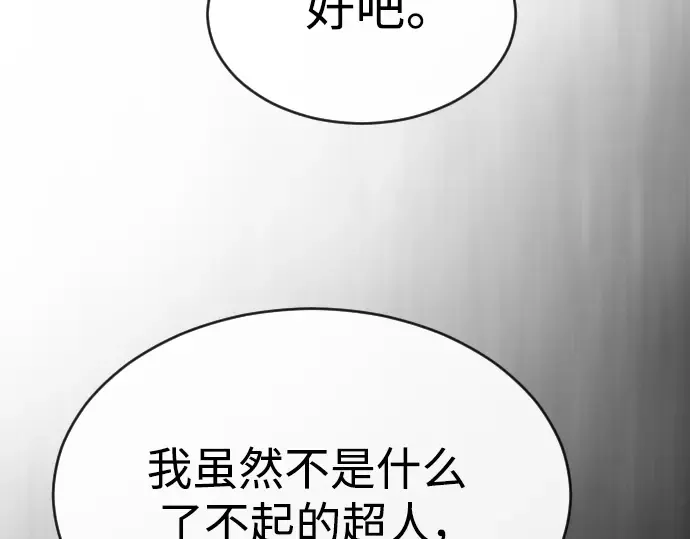 第二季 第44话 第75页