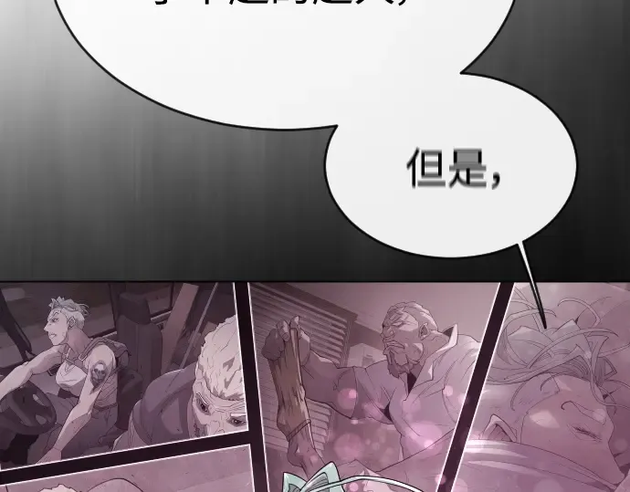 第二季 第44话 第76页
