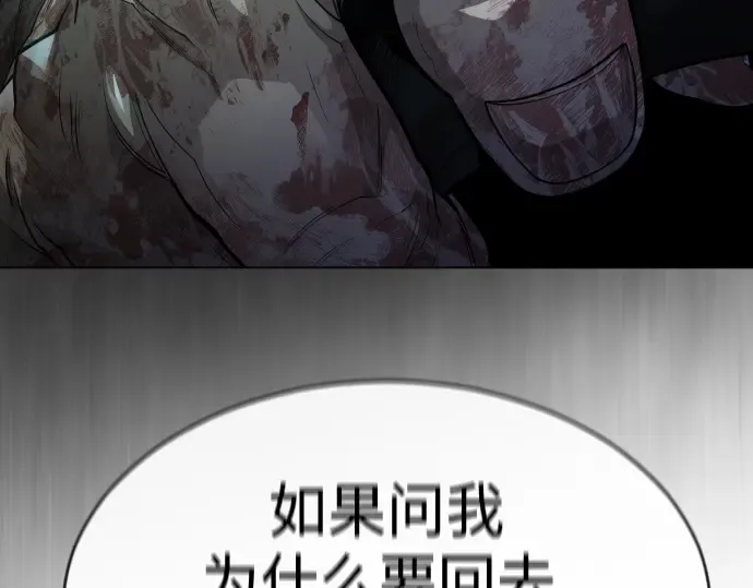 第二季 第44话 第79页