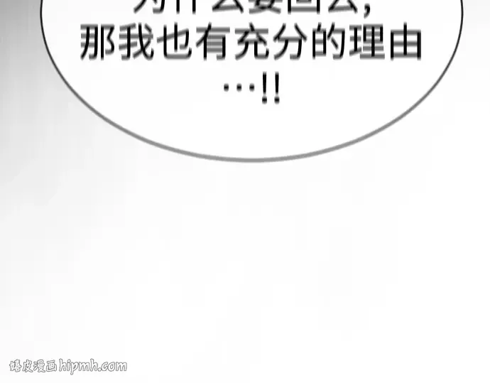 第二季 第44话 第80页