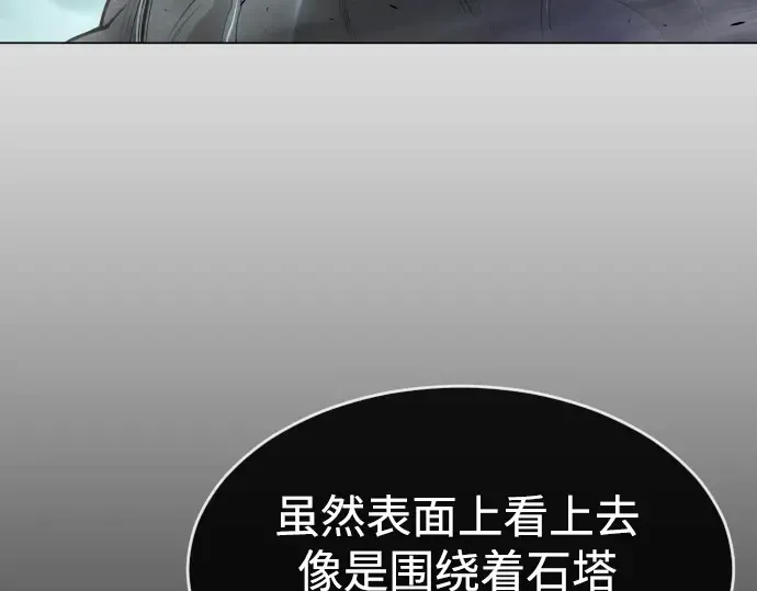 第二季 第44话 第154页