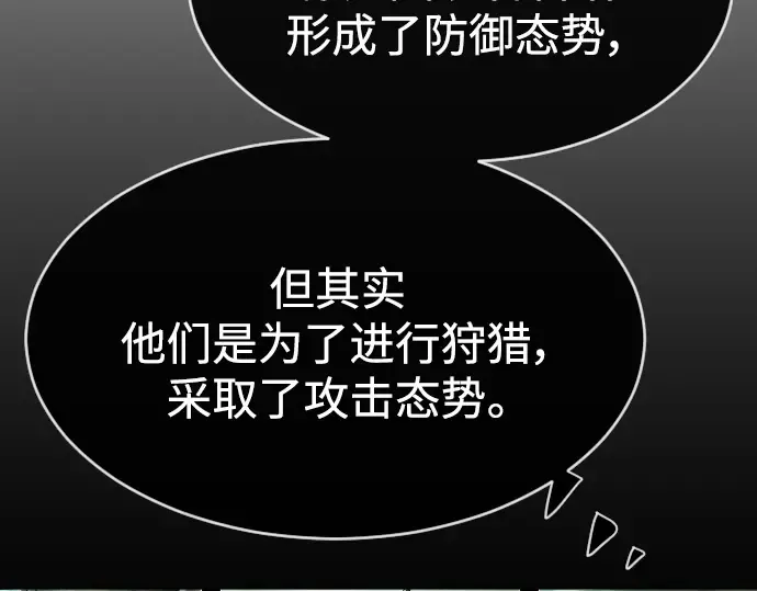 第二季 第44话 第155页
