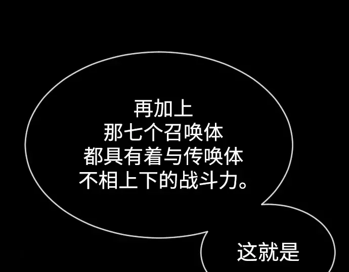 第二季 第44话 第161页