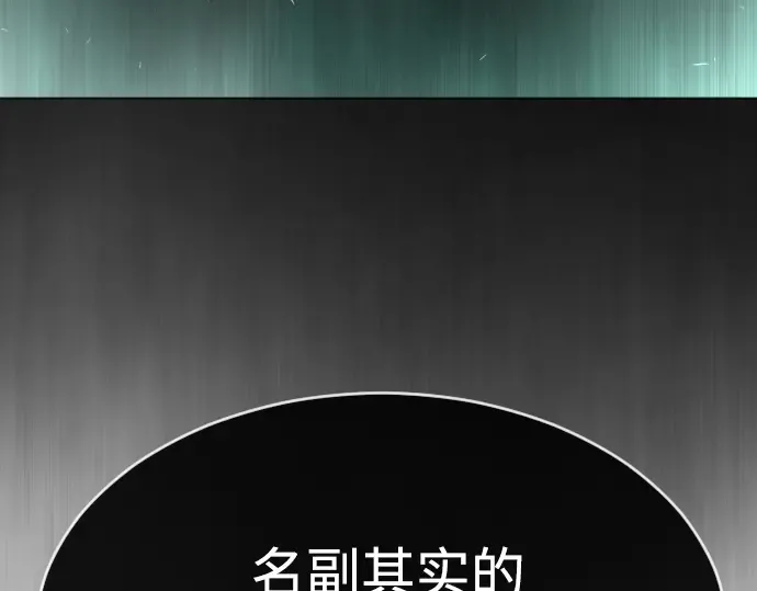 第二季 第44话 第164页