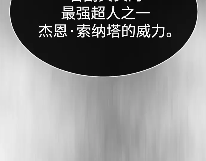 第二季 第44话 第165页