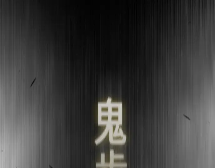 第二季 第44话 第199页