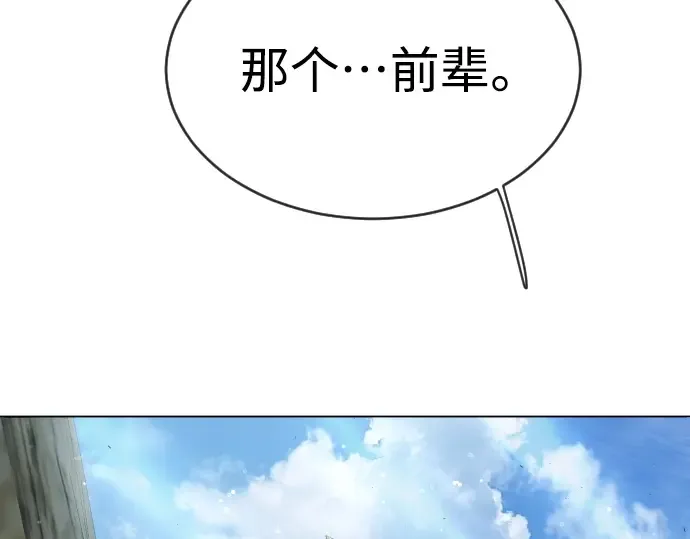 第二季 第44话 第246页