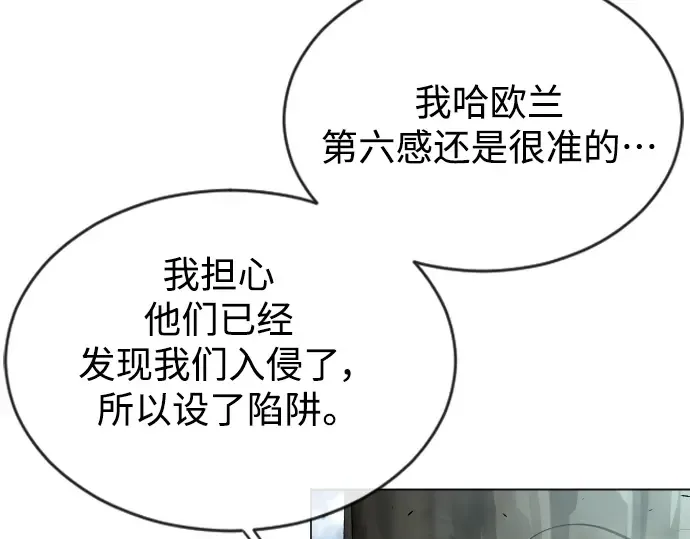 第二季 第44话 第250页