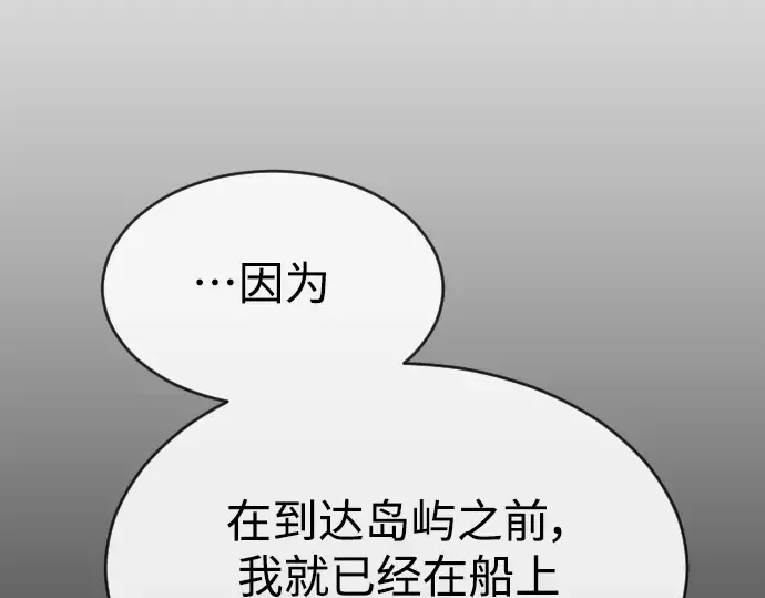 第二季 第44话 第254页