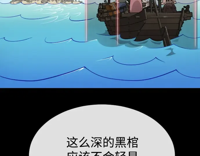 第二季 第44话 第257页