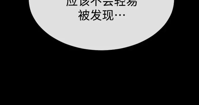 第二季 第44话 第258页