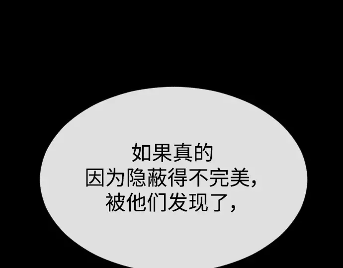 第二季 第44话 第259页