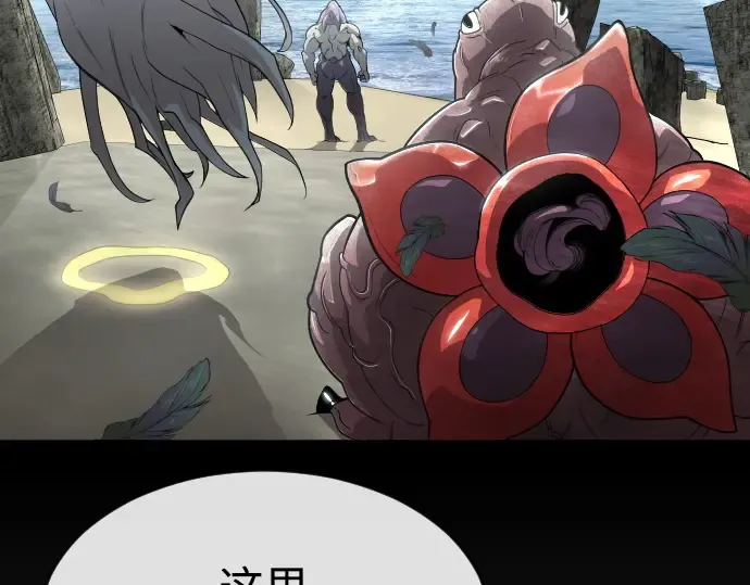 第二季 第44话 第261页