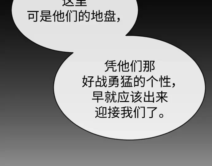 第二季 第44话 第262页