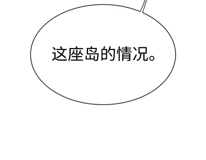 第二季 第44话 第265页