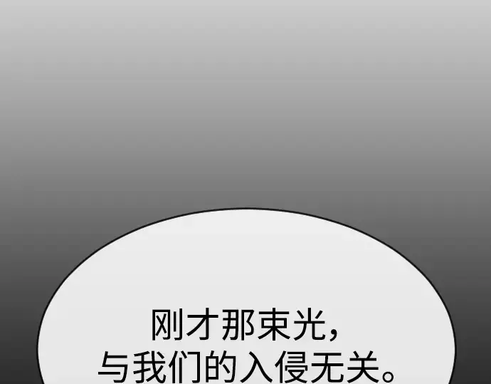 第二季 第44话 第267页