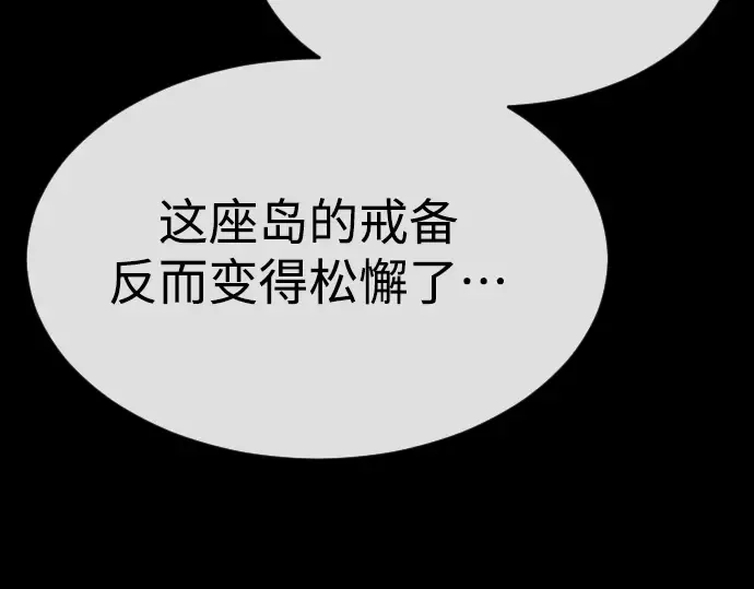 第二季 第44话 第271页