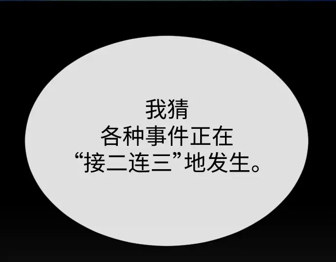 第二季 第44话 第277页