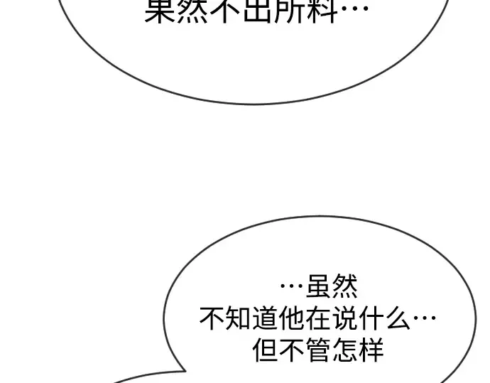 第二季 第44话 第281页