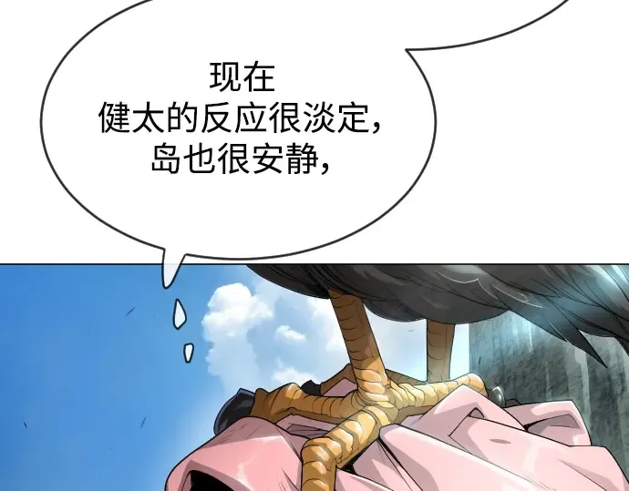 第二季 第44话 第282页