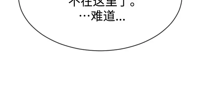 第二季 第44话 第285页