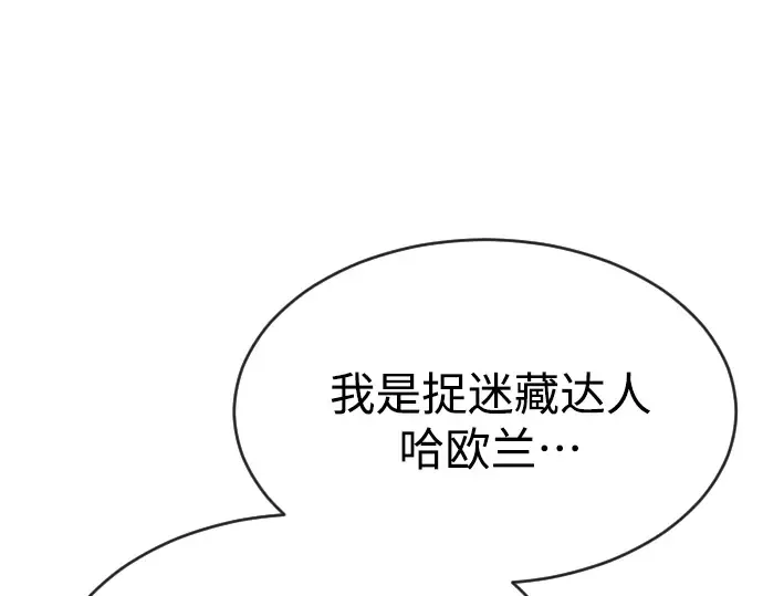第二季 第44话 第286页