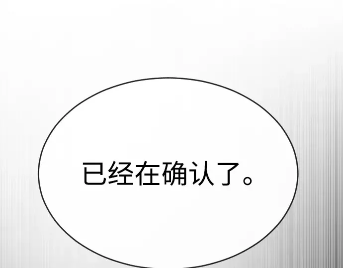 第二季 第44话 第291页