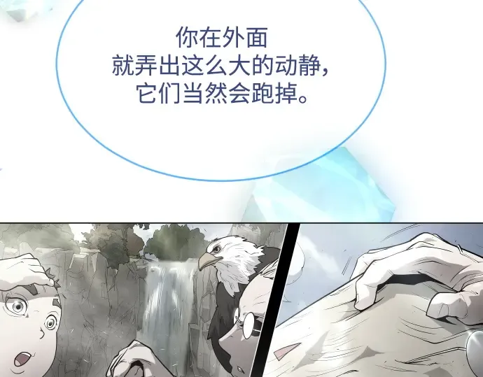 第二季 第44话 第325页
