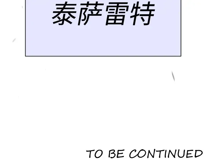第二季 第44话 第369页