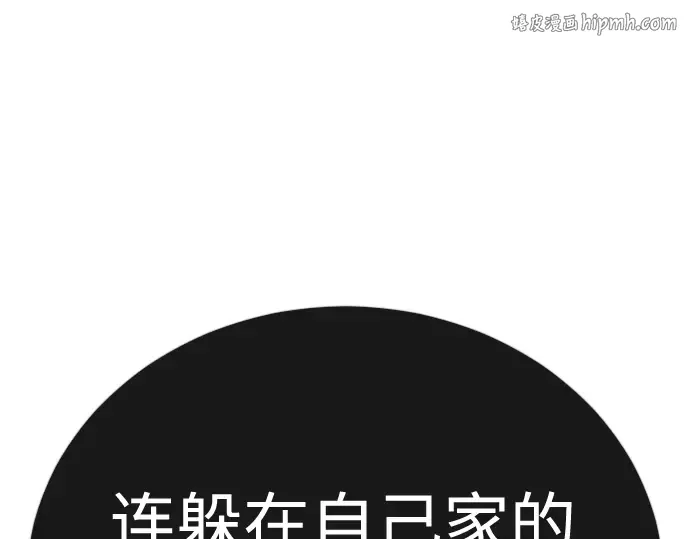 第二季 第102话 第1页