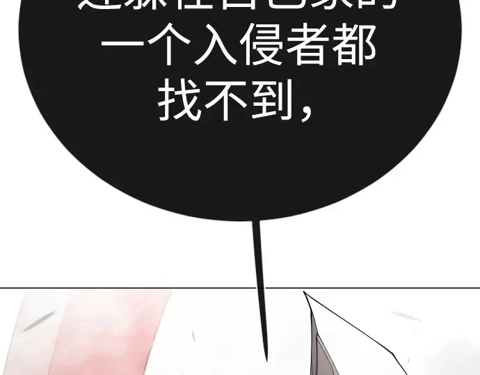 第二季 第102话 第2页