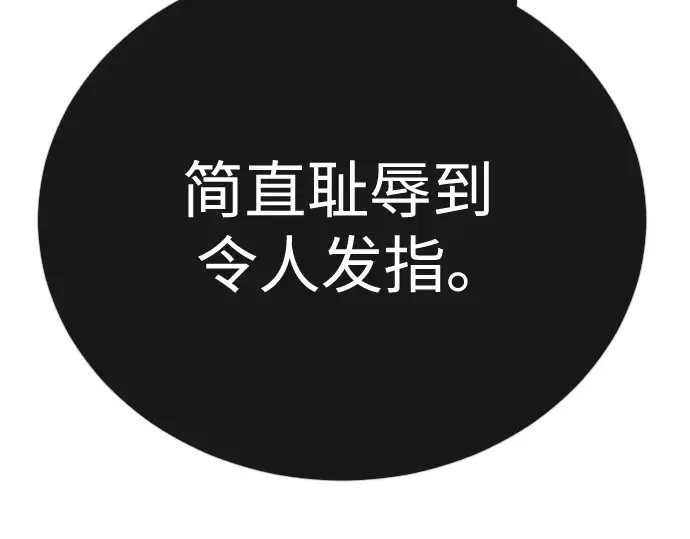 第二季 第102话 第6页