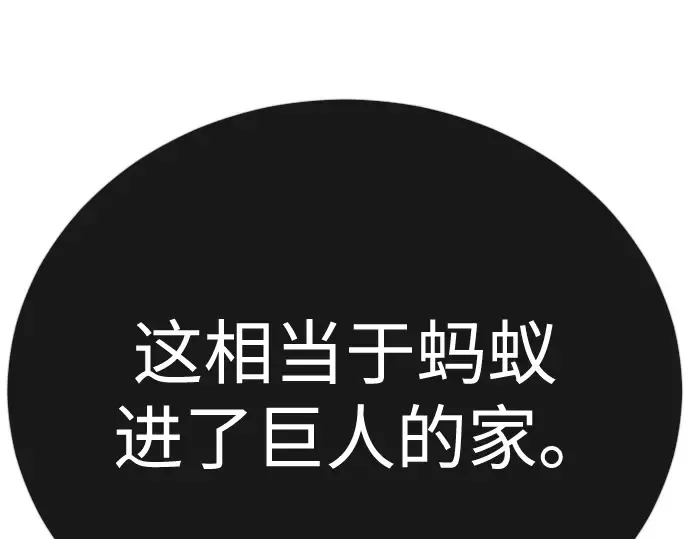 第二季 第102话 第7页