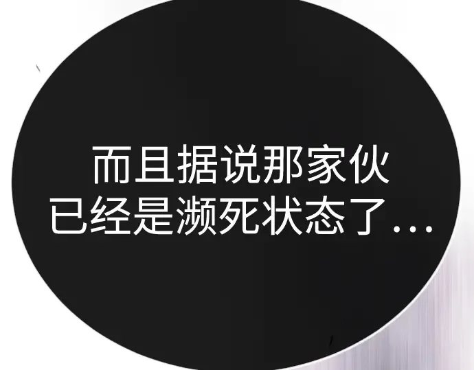 第二季 第102话 第10页
