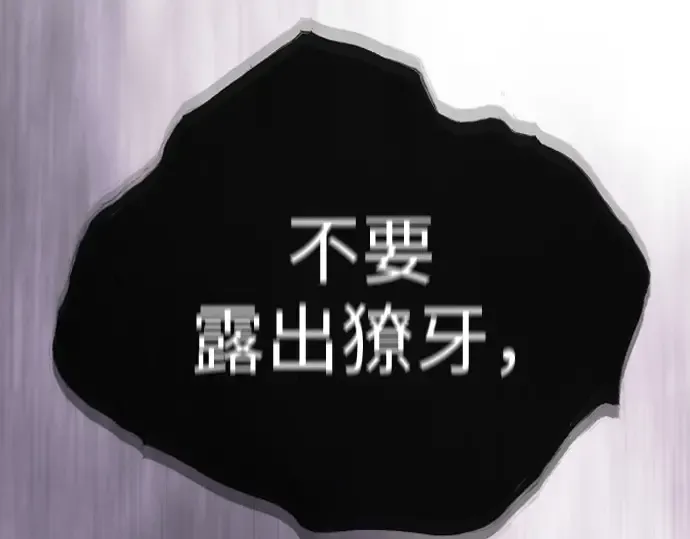 第二季 第102话 第14页