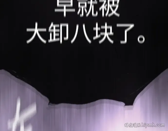 第二季 第102话 第24页
