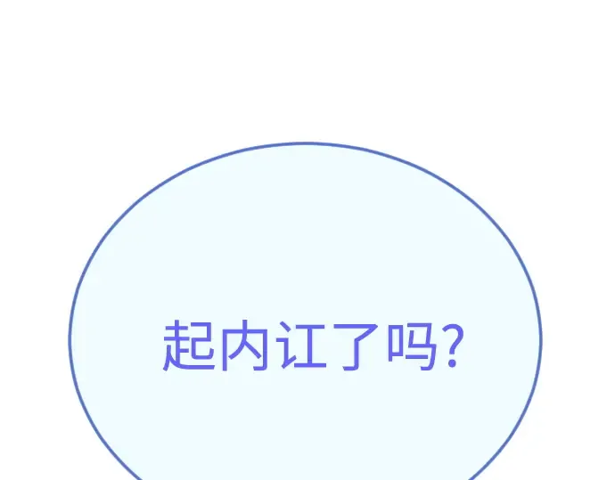 第二季 第102话 第30页